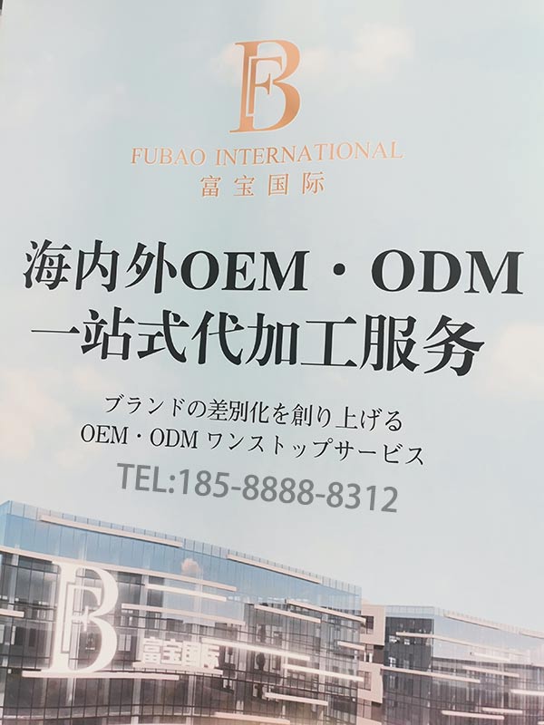 廣州富寶代加工過哪些品牌， 廣州富寶日用化妝品日系進護膚品合格