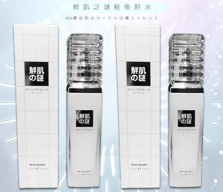 廠家供應鮮肌之謎鮭魚籽水 日本配方廣州產地溫和控油支持定制
