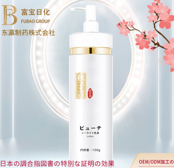 秋子言美肌光感提亮乳 廠家供應，聯系客服拿批發價
